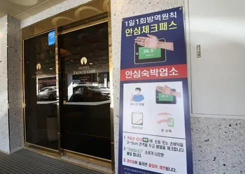 Hotel French Code Ciudad Metropolitana de Ciudad Metropolitana de Busan 2*,  Corea del Sur